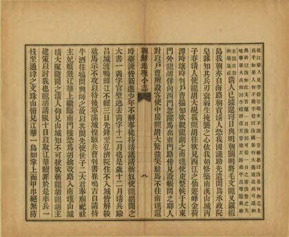 03496 朝鲜地理小志 0.jpg