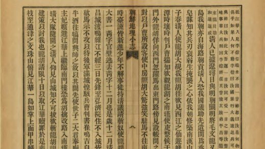 03496 朝鲜地理小志 0.jpg