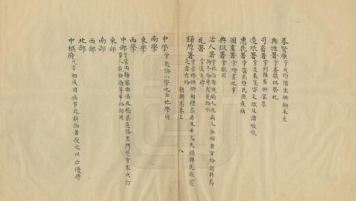 03497 朝鲜志 0.jpg