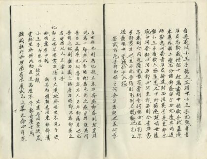 03500 蒙古沿革志 0.jpg