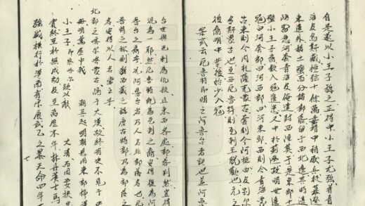 03500 蒙古沿革志 0.jpg