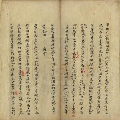 03501 定边纪略 0.jpg