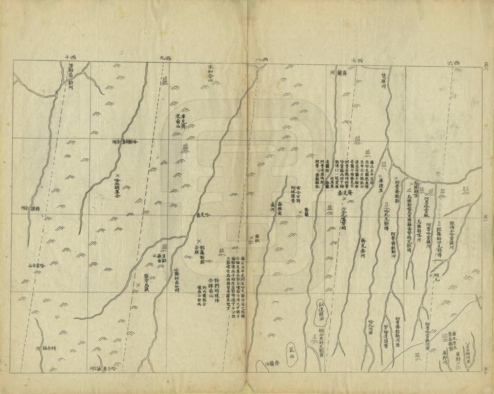 _外蒙古喀尔喀四部图说_