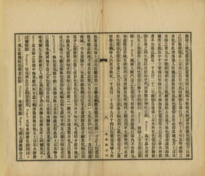 03506 土耳基国志 0.jpg