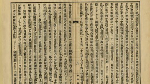 03506 土耳基国志 0.jpg