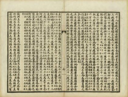 03507 土耳其国志Geography 0.jpg