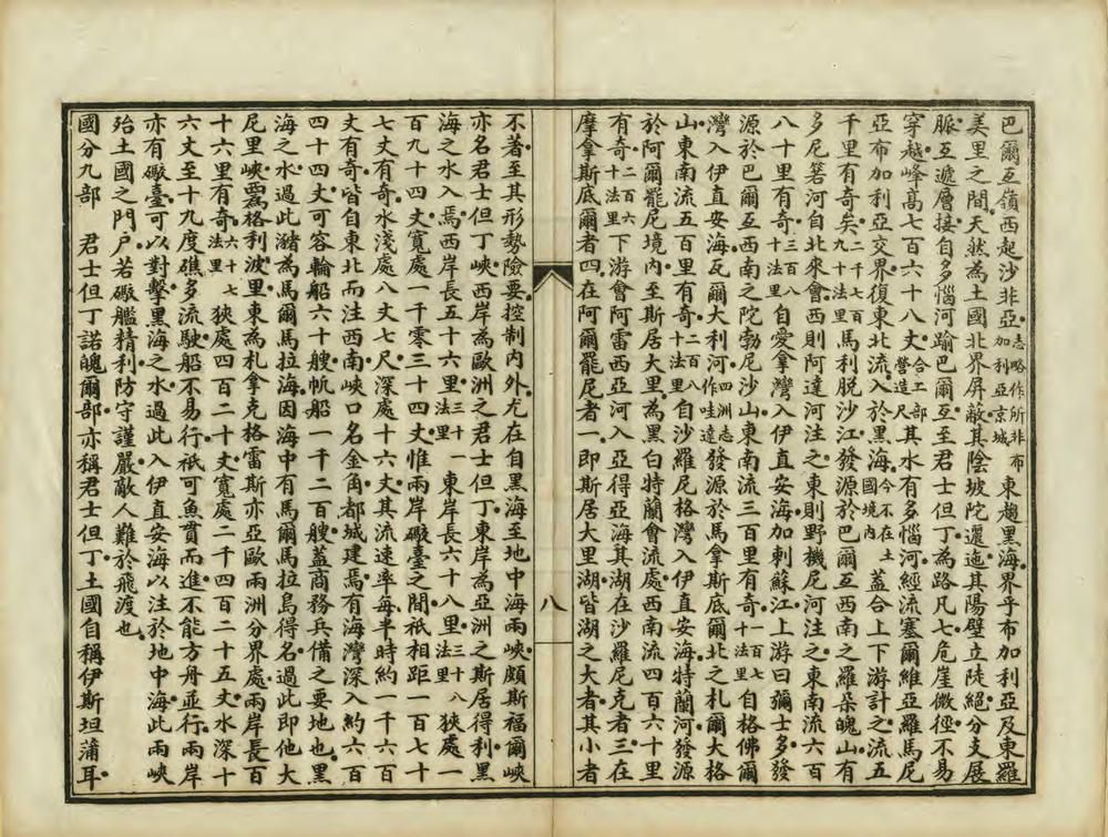 _土耳其国志=Geography_