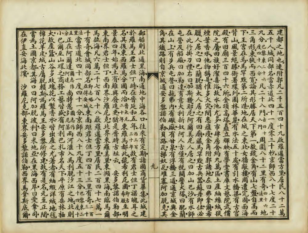 _土耳其国志=Geography_