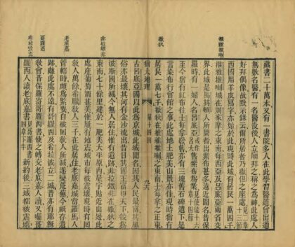 03509 犹太地理择要 0.jpg