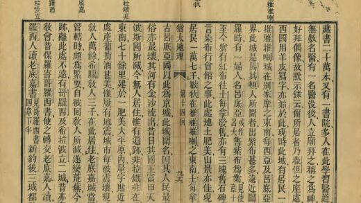 03509 犹太地理择要 0.jpg