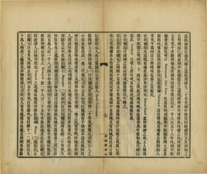 03512 阿富汗土耳其斯坦志 0.jpg