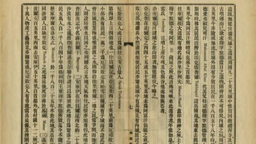 03512 阿富汗土耳其斯坦志 0.jpg