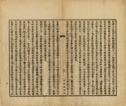 03513 俾路芝志 0.jpg