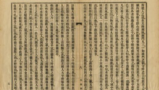 03513 俾路芝志 0.jpg