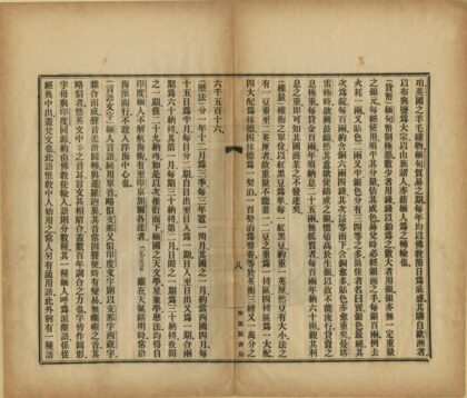 03518 缅甸国志 0.jpg