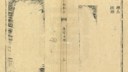 03521 怀仁县新志 0.jpg