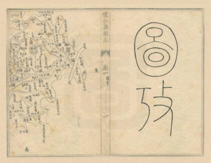 03523 怀仁县新志 0.jpg