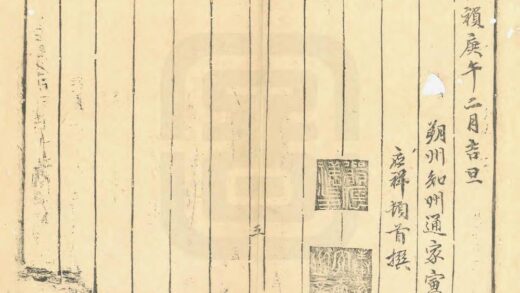 03524 山阴县志 0.jpg