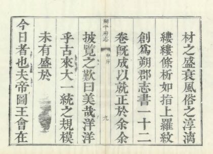 03529 朔平府志 0.jpg