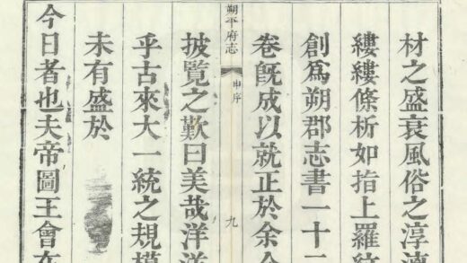 03529 朔平府志 0.jpg