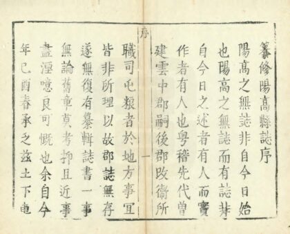 03531 阳高县志 0.jpg