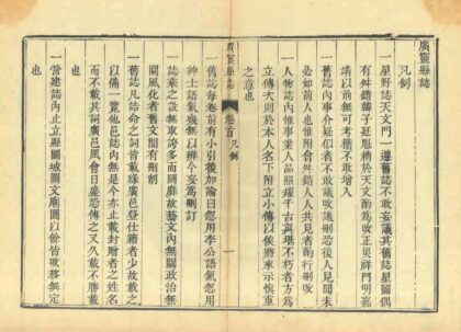 03533 广灵县志 0.jpg