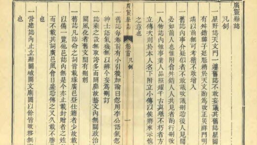 03533 广灵县志 0.jpg