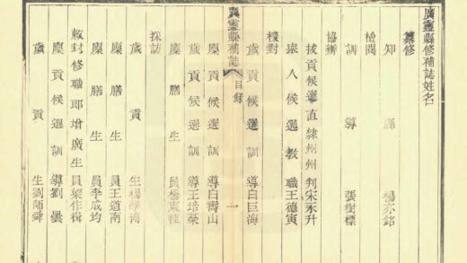 03535 广灵县志 0.jpg