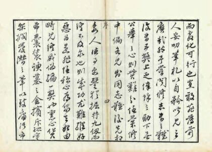 03539 浑源州志 0.jpg