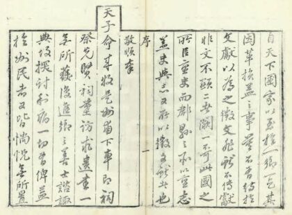 03541 浑源州志 0.jpg