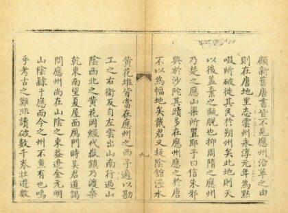 03544 应州续志 0.jpg