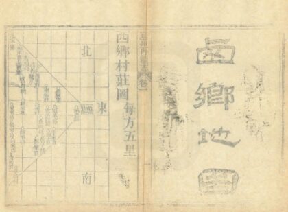 03546 应州再续志 0.jpg