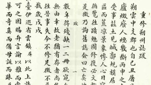 03548 朔州志 0.jpg