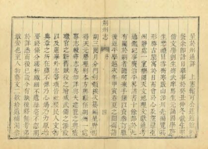 03549 朔州志 0.jpg