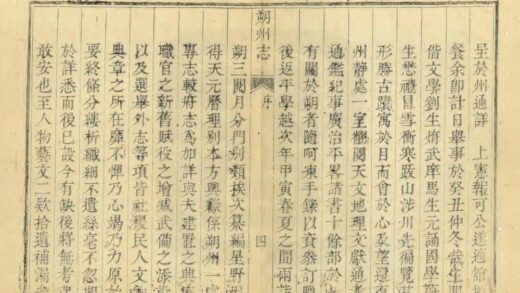 03549 朔州志 0.jpg