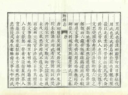 03551 朔州志 0.jpg