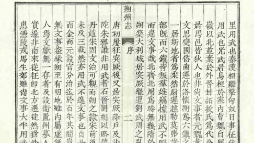 03551 朔州志 0.jpg