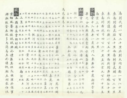 03552 马邑县志 0.jpg