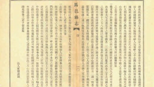 03554 马邑县志 0.jpg