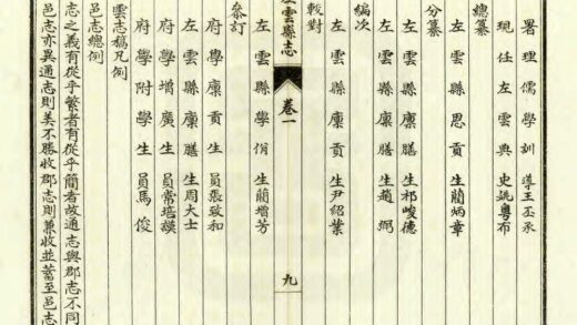 03556 左云县志 0.jpg