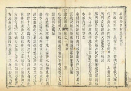 03565 直隶代州志 0.jpg