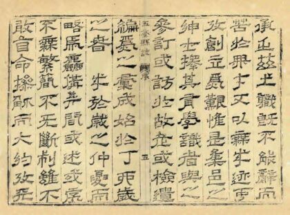 03569 五台县志 0.jpg