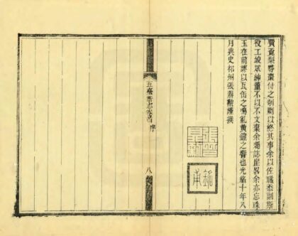 03570 五台新志 0.jpg