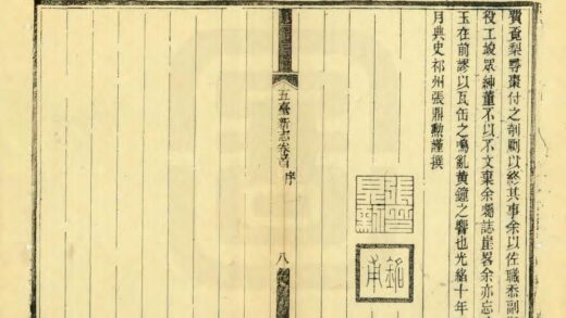 03570 五台新志 0.jpg