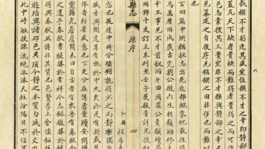 03572 静乐县志 0.jpg