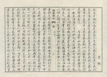 03574 静乐县志 0.jpg