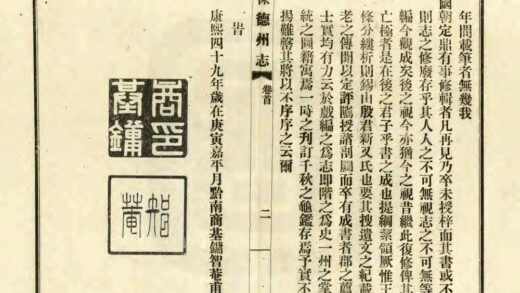 03577 保德州志 0.jpg