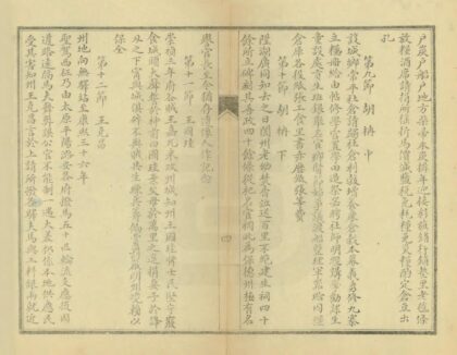 03581 保德州乡土志 0.jpg