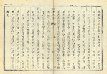 03582 河曲县志 0.jpg