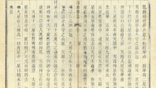 03582 河曲县志 0.jpg